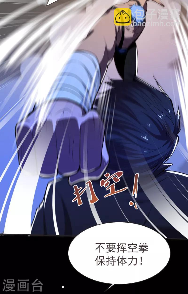 第76话 捡！花！大！盗！9