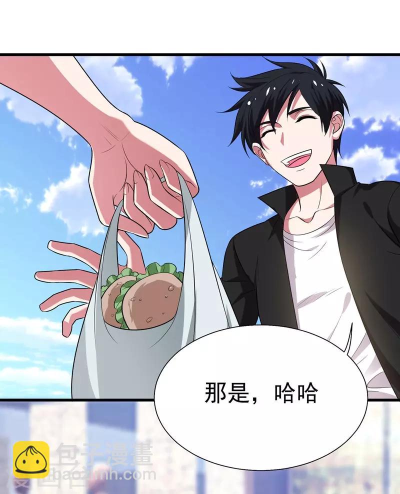 第77话 当我男朋友吧！11
