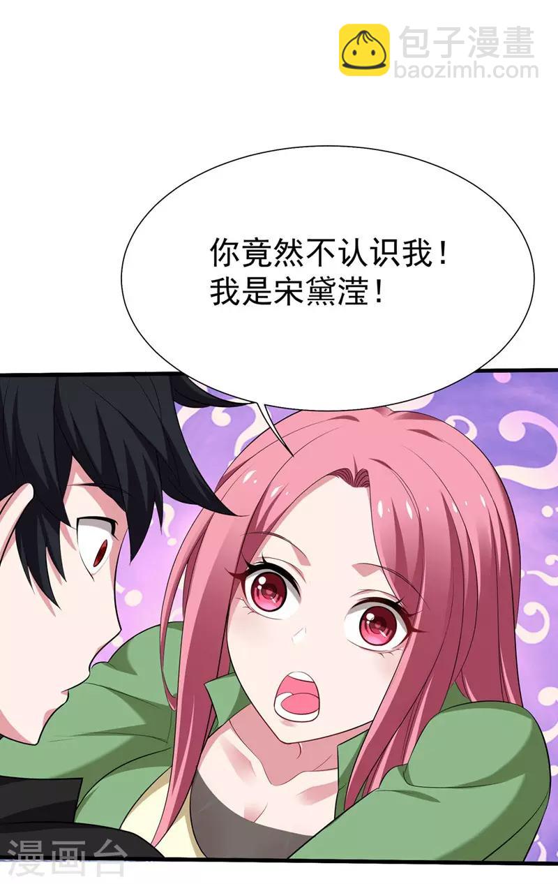 第77话 当我男朋友吧！14