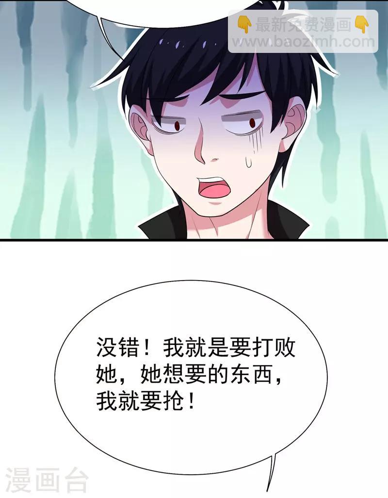 第77话 当我男朋友吧！23