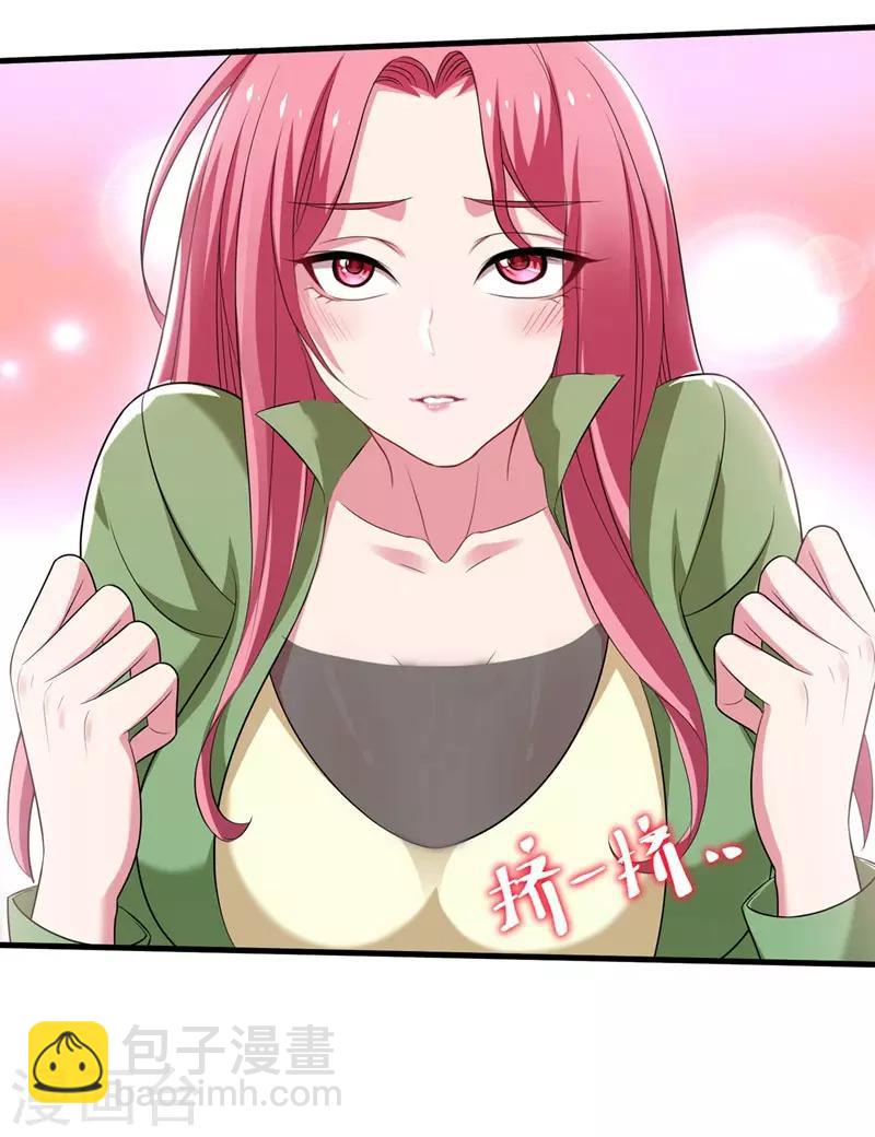 第77话 当我男朋友吧！24