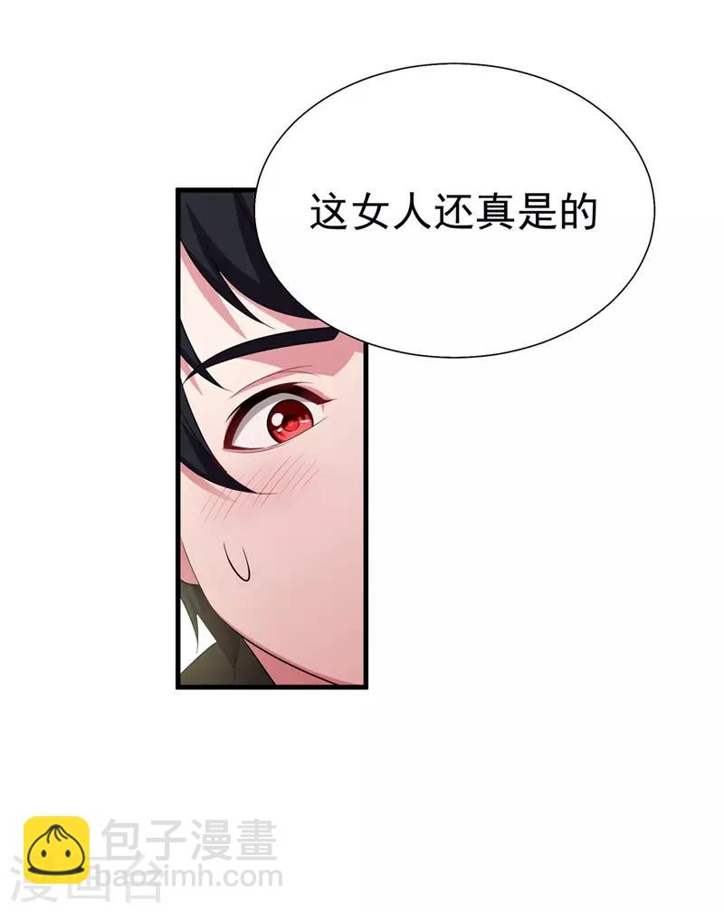 第77话 当我男朋友吧！25
