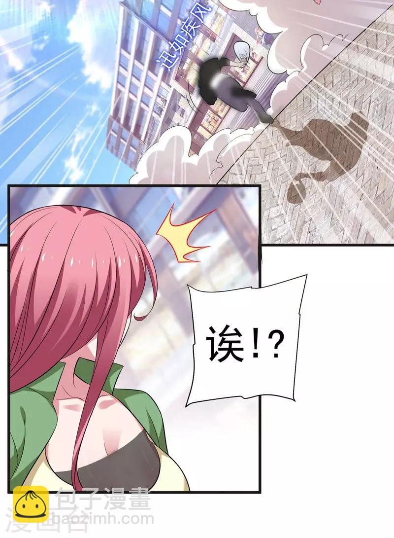第77话 当我男朋友吧！28