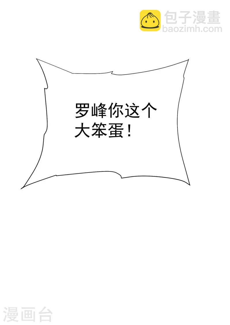 第77话 当我男朋友吧！30