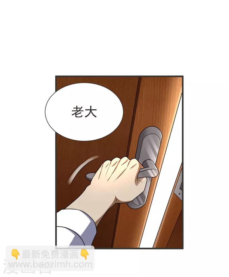 第77话 当我男朋友吧！31