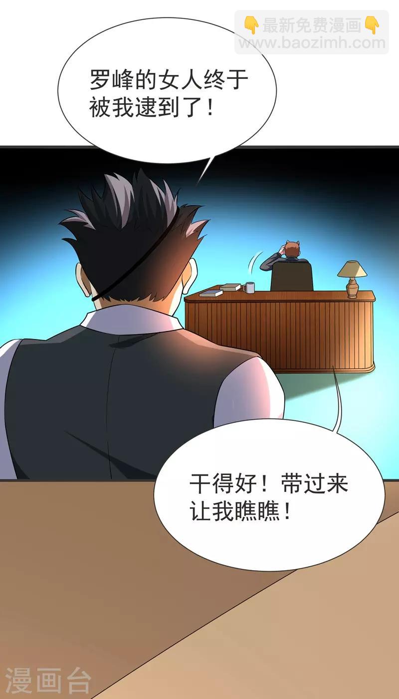 第77话 当我男朋友吧！32