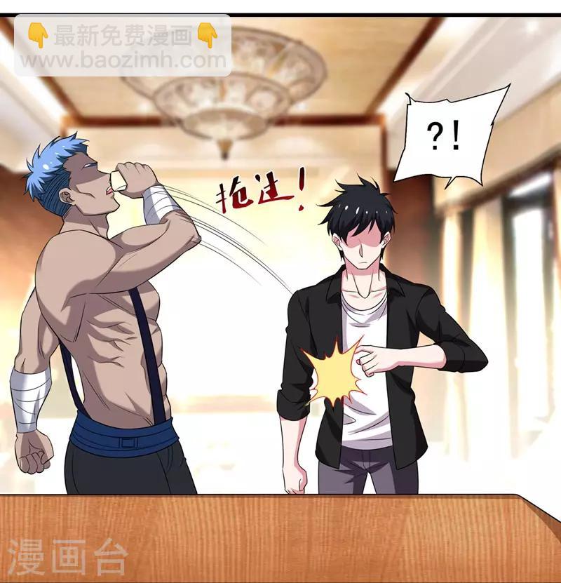 第77话 当我男朋友吧！4