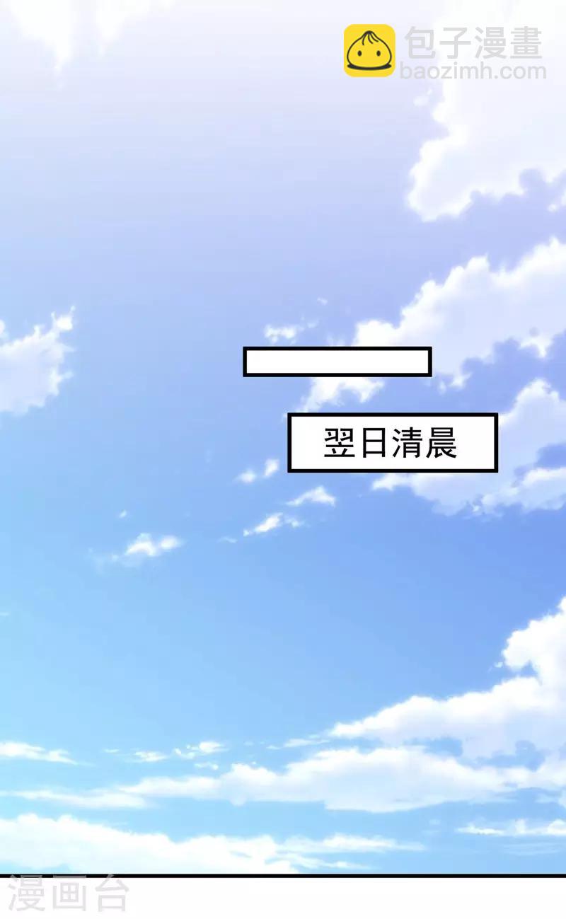 第77话 当我男朋友吧！9