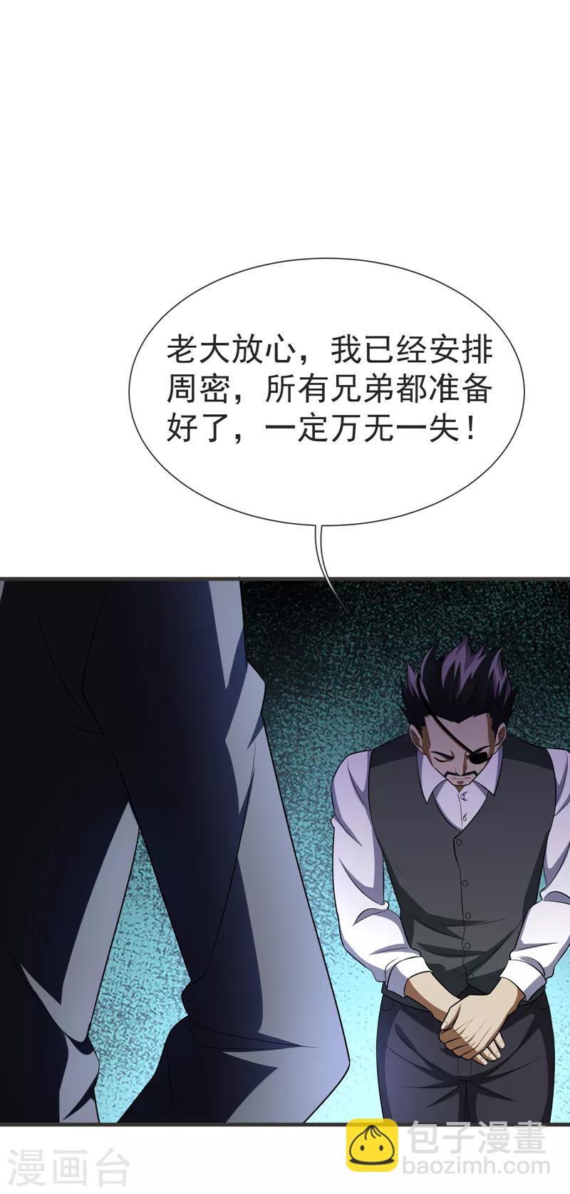 第78话 岑静姝被绑架了！1