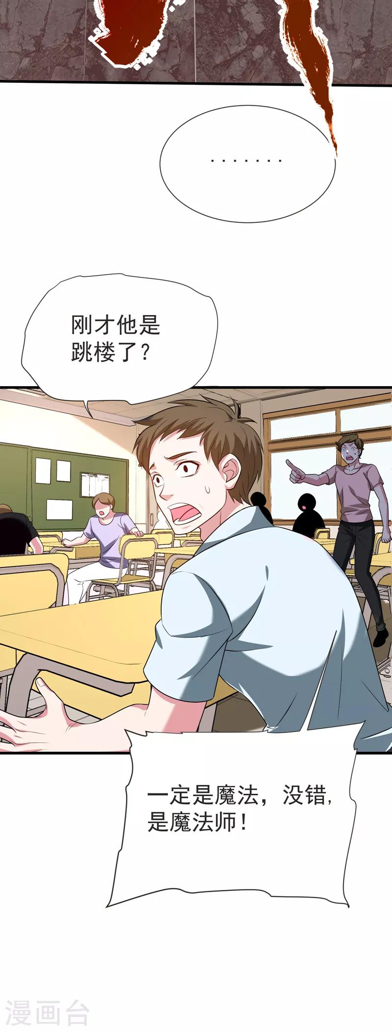 第78话 岑静姝被绑架了！16