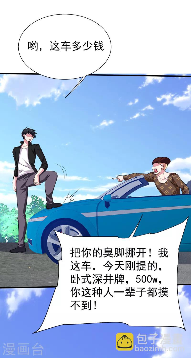 第78话 岑静姝被绑架了！20