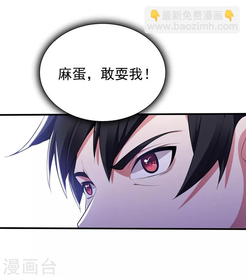 第78话 岑静姝被绑架了！29
