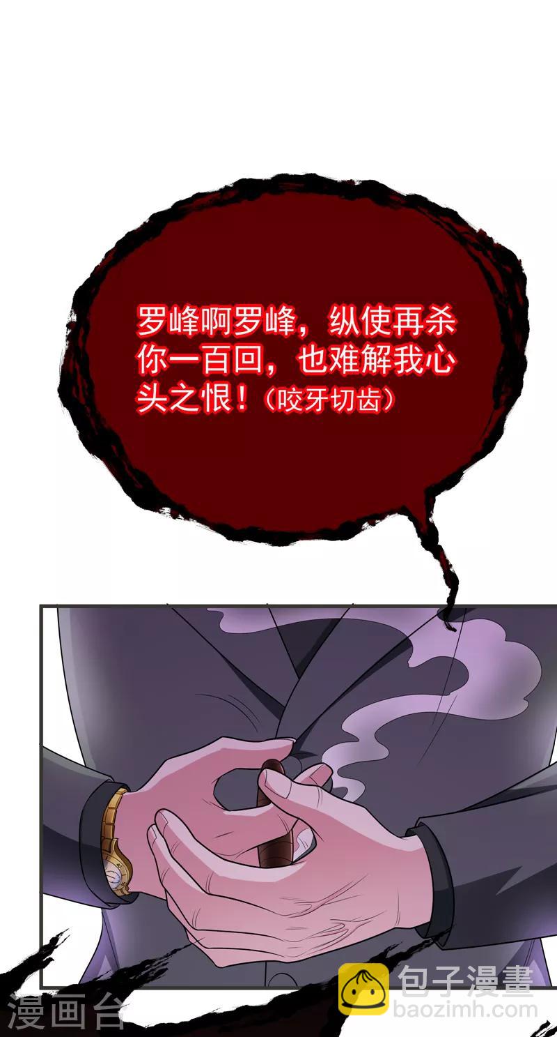 第78话 岑静姝被绑架了！3