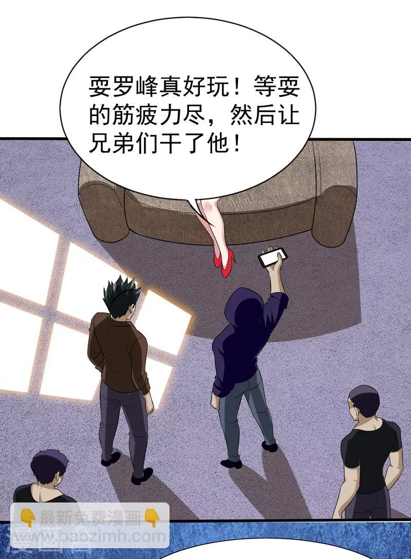 第78话 岑静姝被绑架了！32