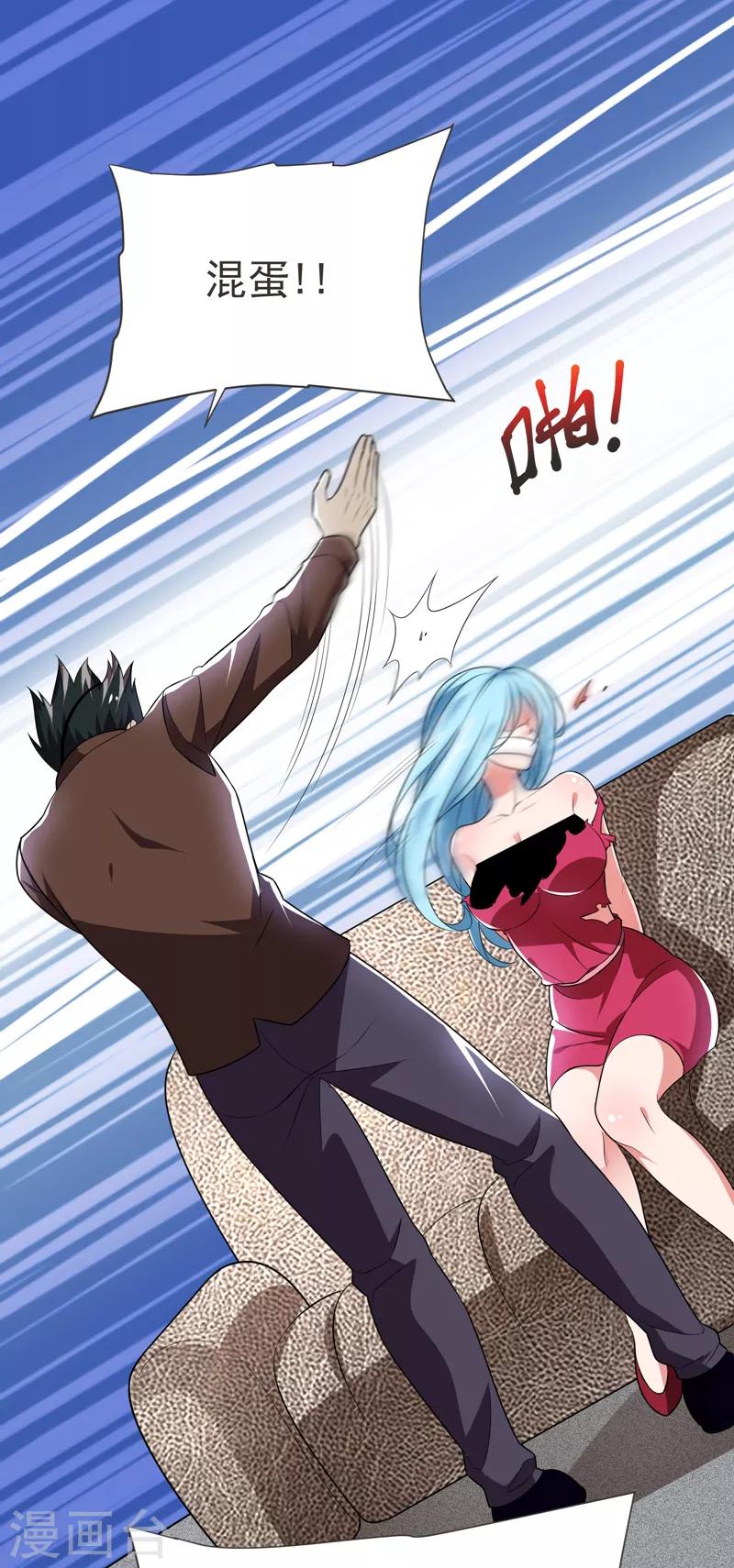 第79话 想拼杀气？你还嫩！1