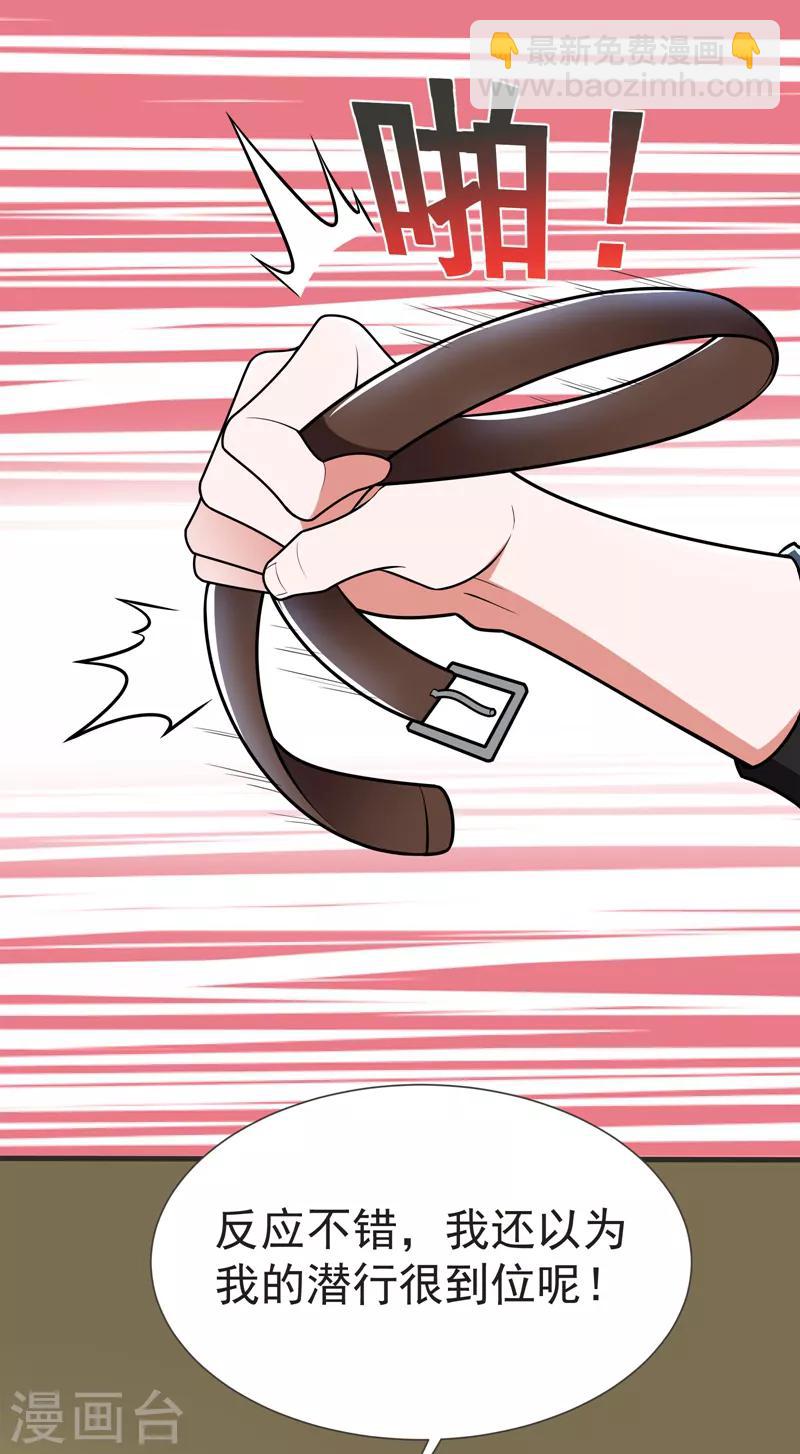 第79话 想拼杀气？你还嫩！10