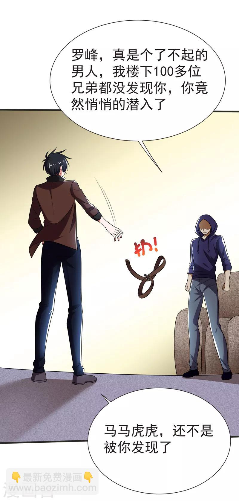 第79话 想拼杀气？你还嫩！12