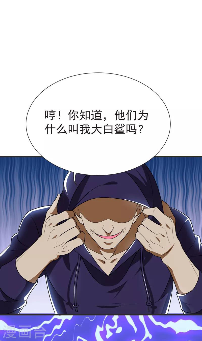 第79话 想拼杀气？你还嫩！13