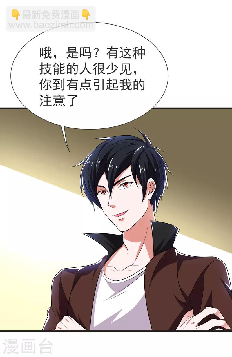 第79话 想拼杀气？你还嫩！15