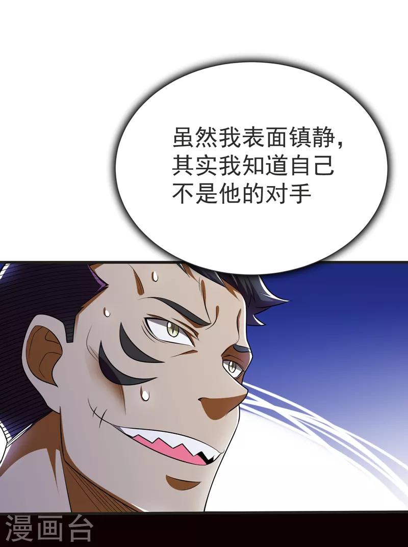 第79话 想拼杀气？你还嫩！16