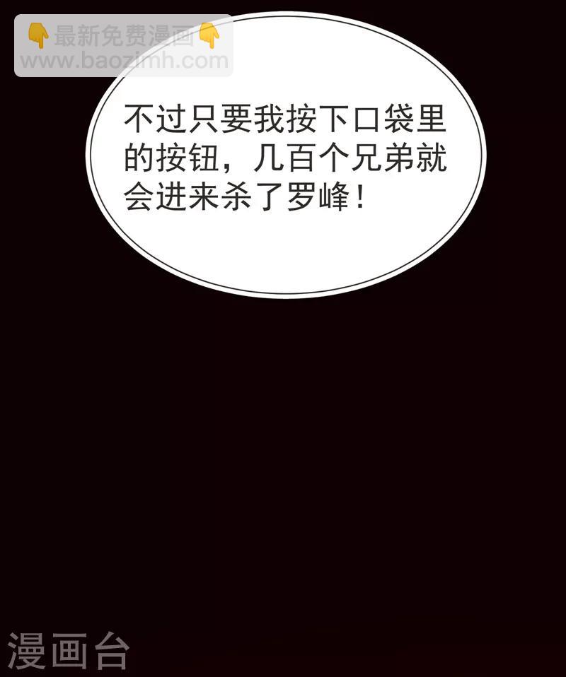 第79话 想拼杀气？你还嫩！17