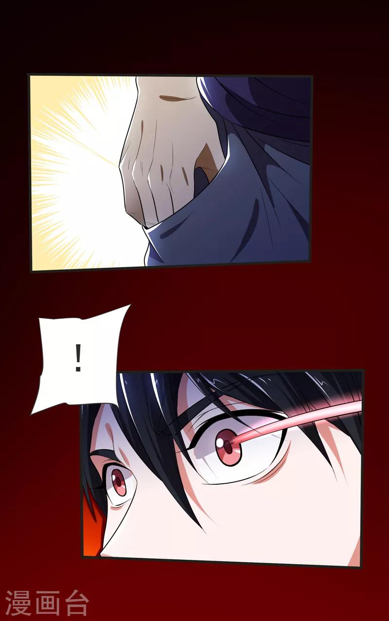 第79话 想拼杀气？你还嫩！18