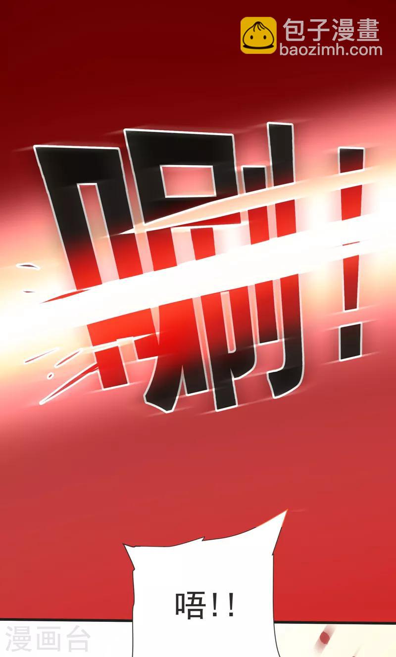 第79话 想拼杀气？你还嫩！19