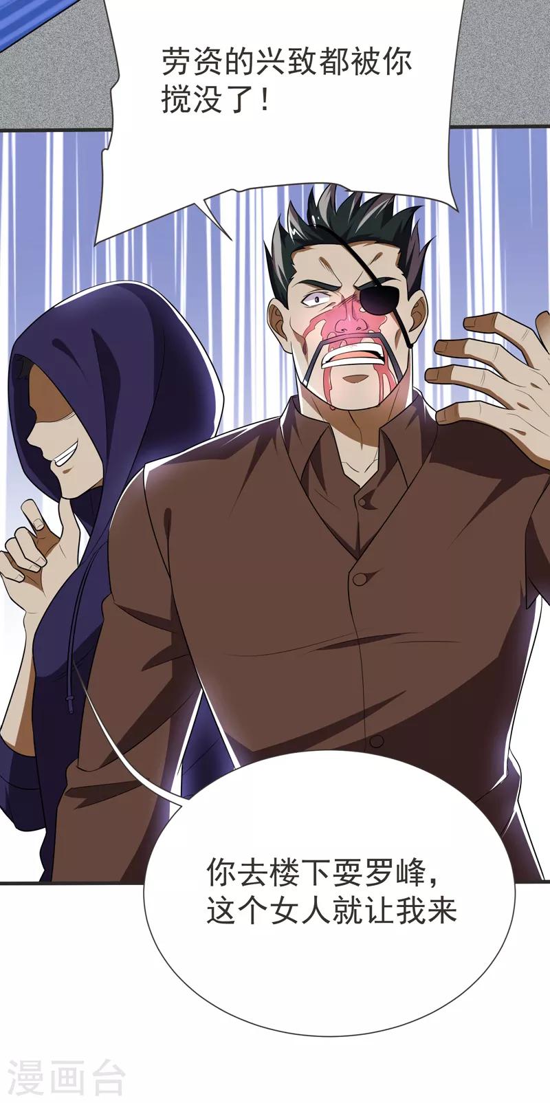 第79话 想拼杀气？你还嫩！2