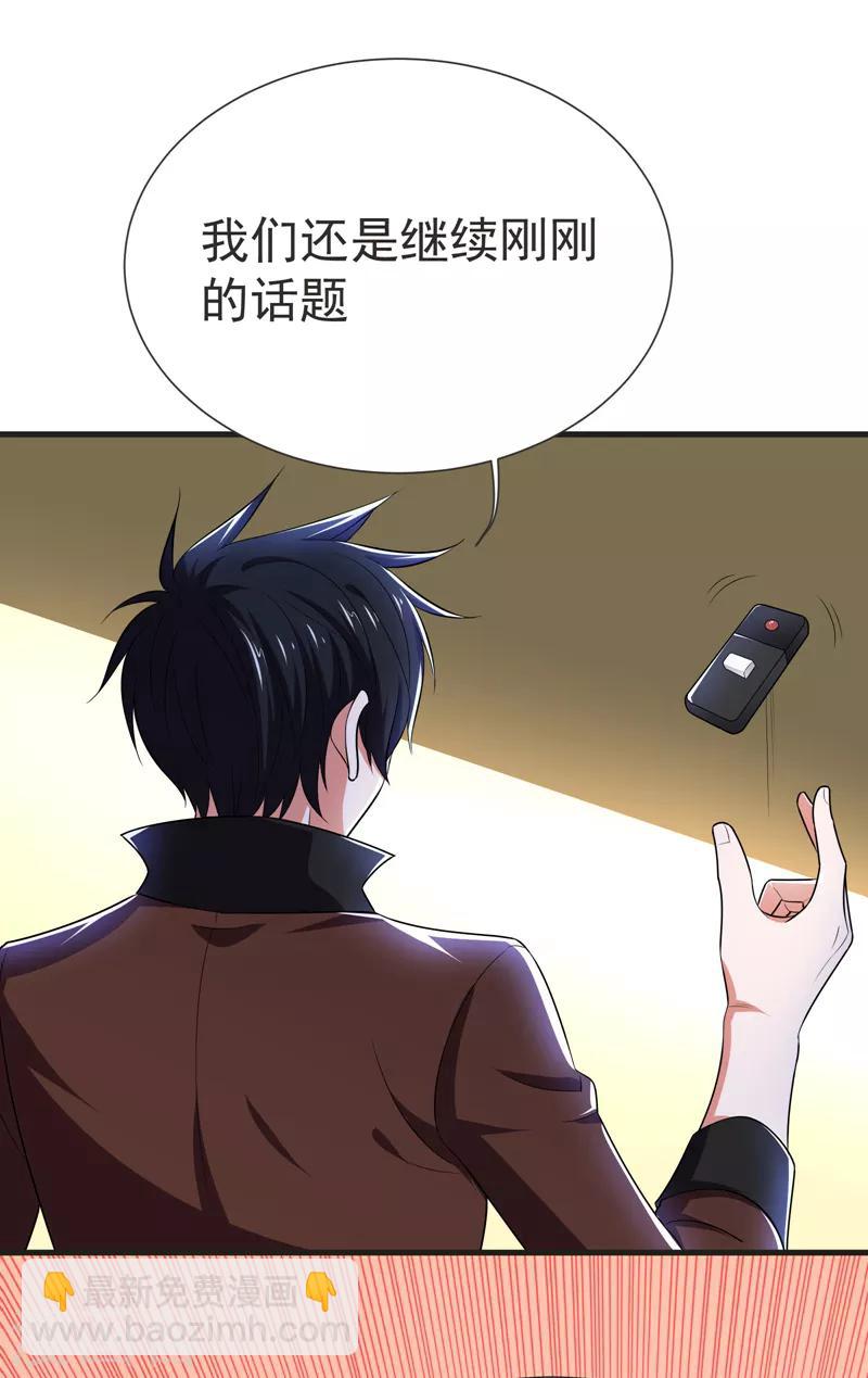 第79话 想拼杀气？你还嫩！21