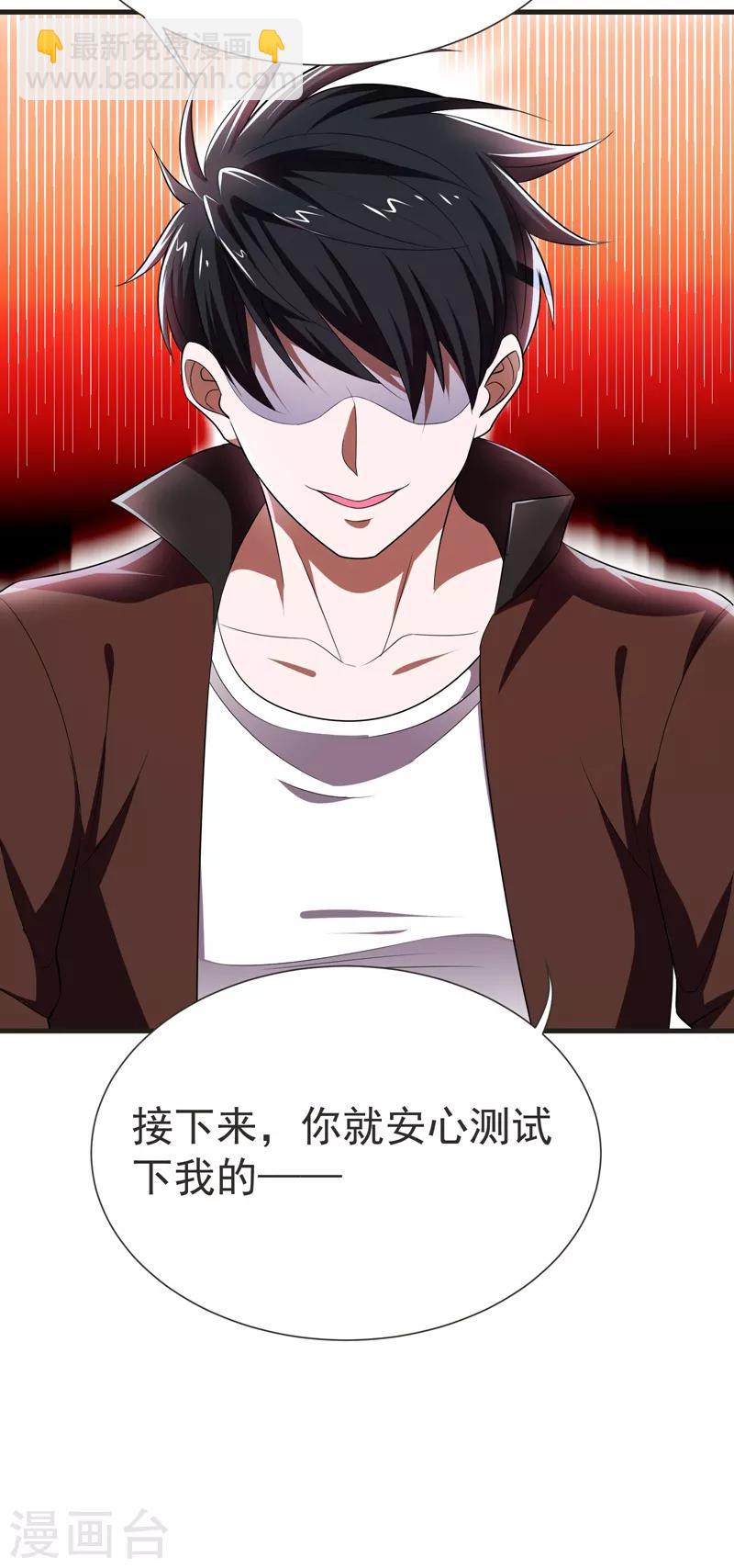 第79话 想拼杀气？你还嫩！25