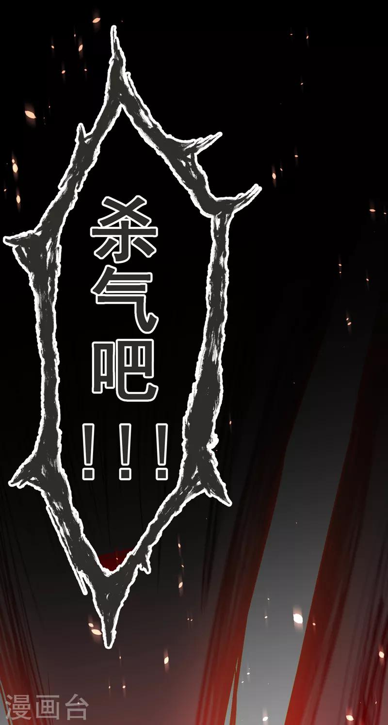 第79话 想拼杀气？你还嫩！26