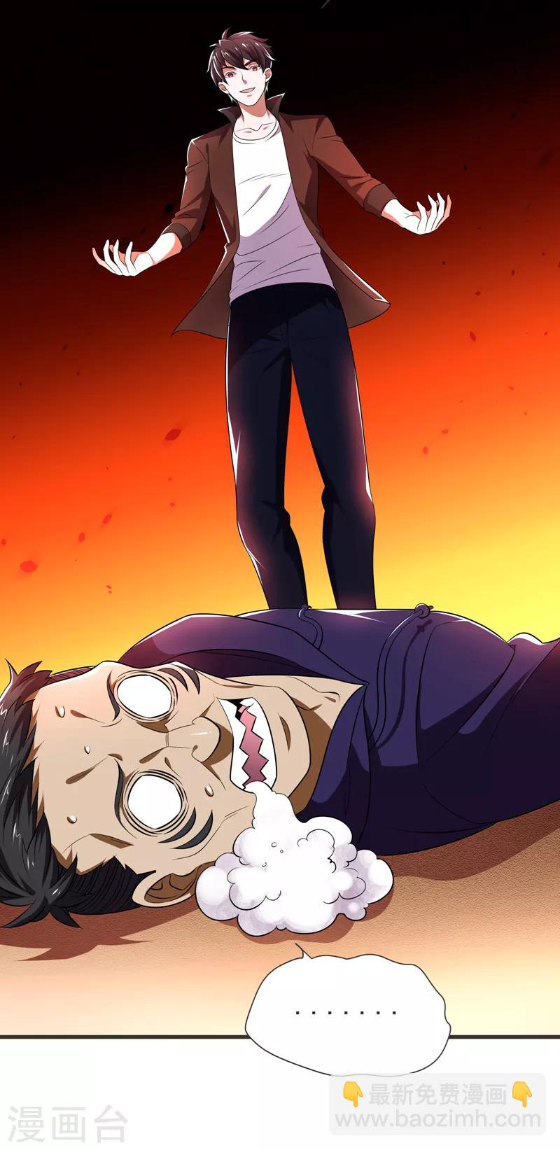 第79话 想拼杀气？你还嫩！31