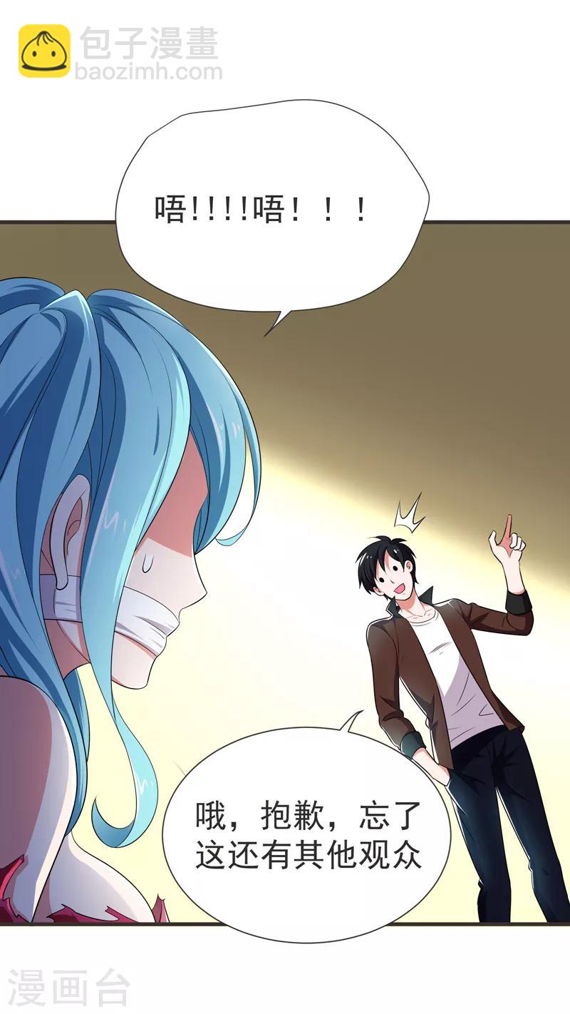 第79话 想拼杀气？你还嫩！32