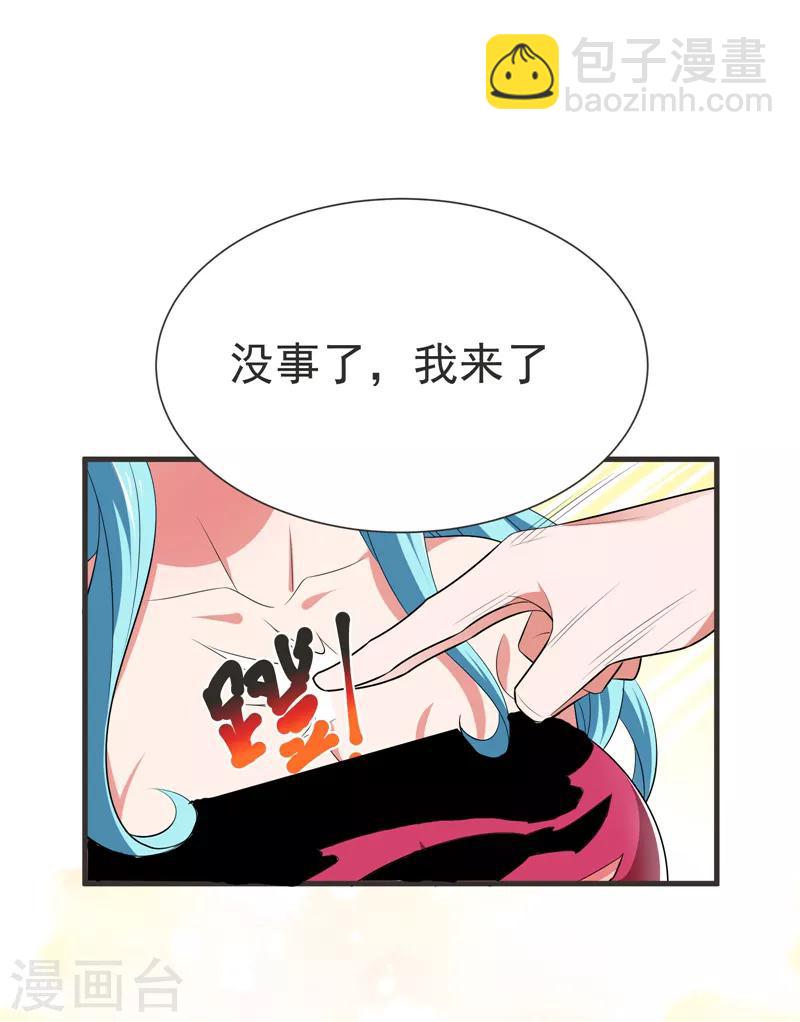 第79话 想拼杀气？你还嫩！33