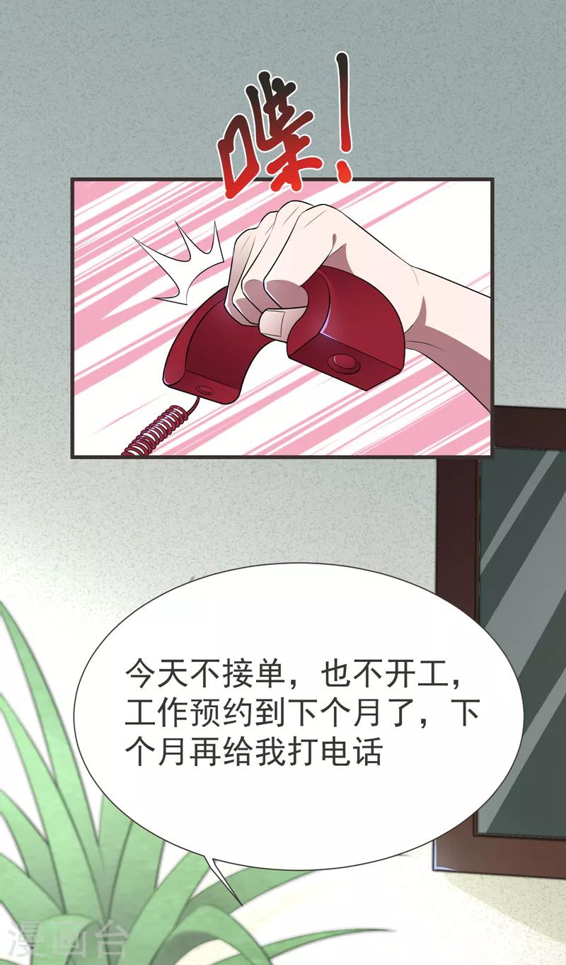 第79话 想拼杀气？你还嫩！38