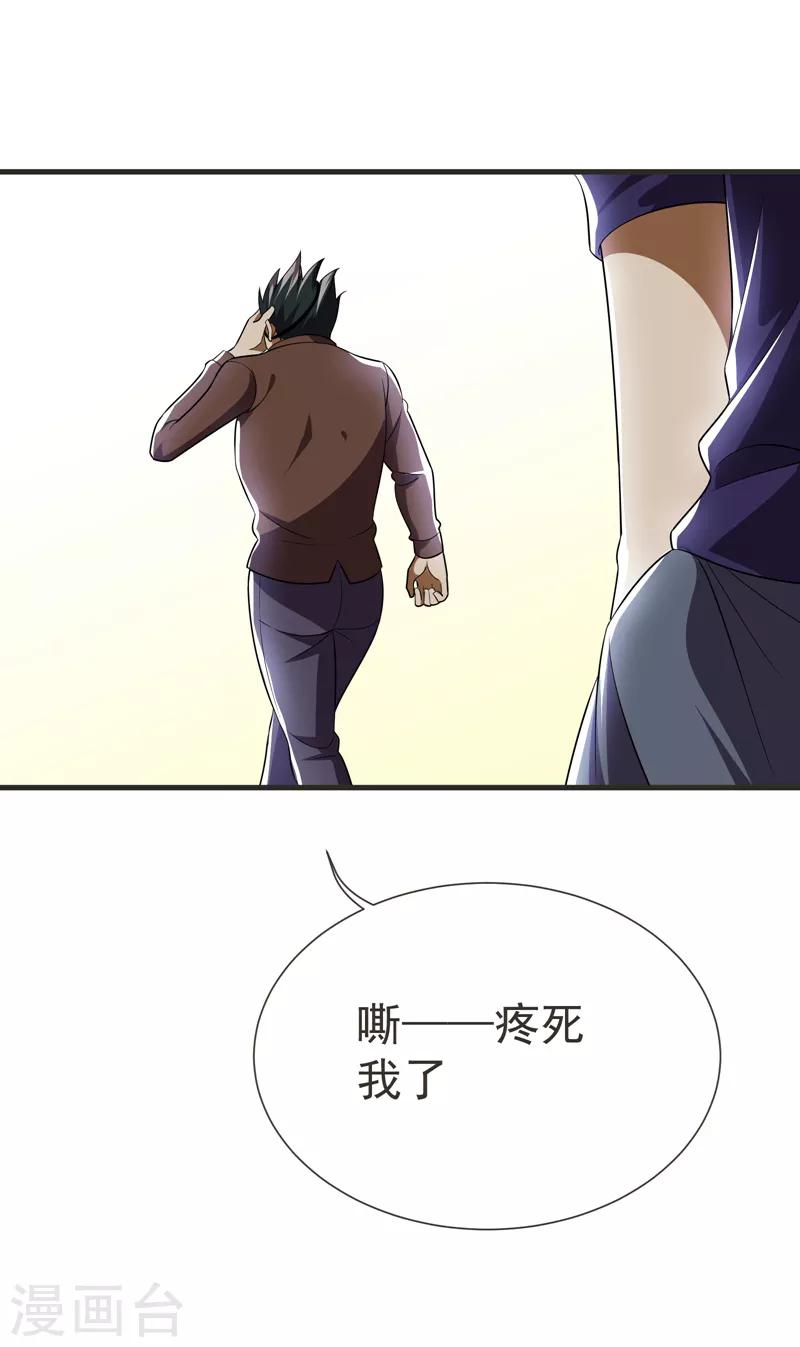 第79话 想拼杀气？你还嫩！4
