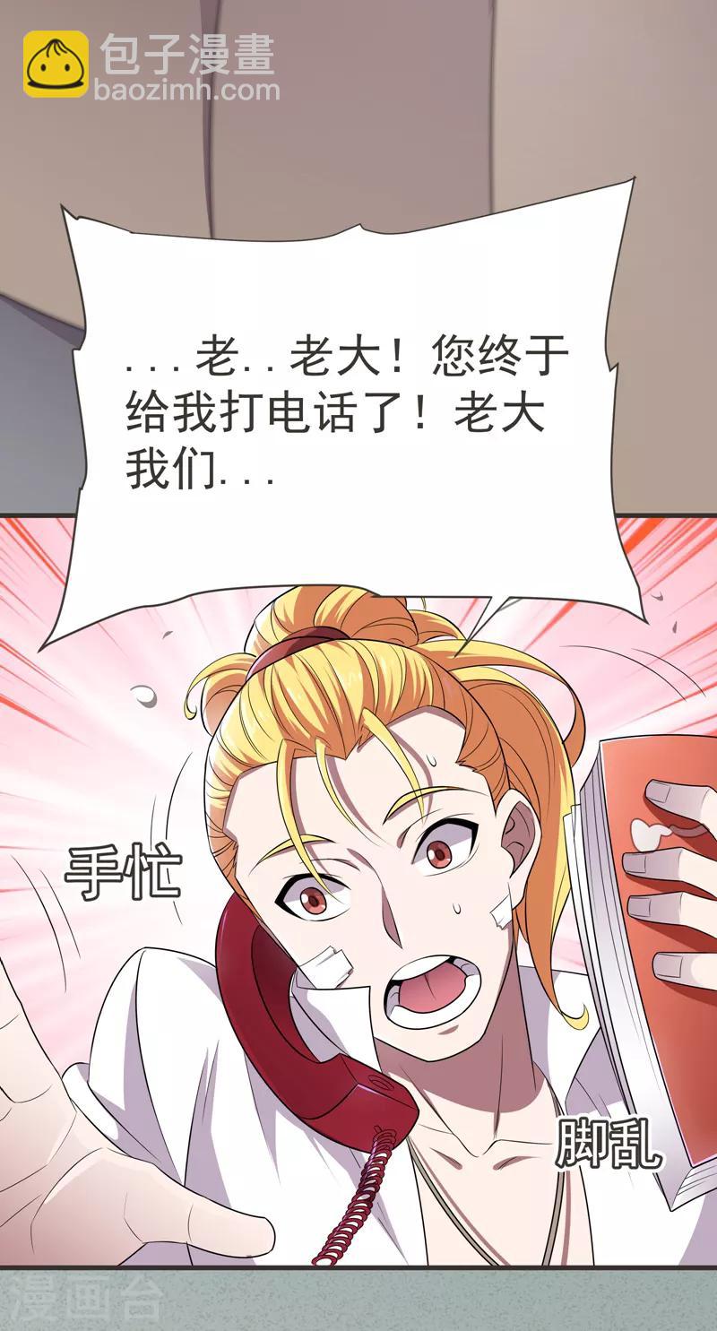第79话 想拼杀气？你还嫩！40