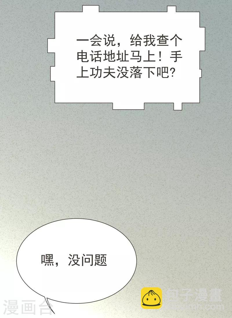 第79话 想拼杀气？你还嫩！41