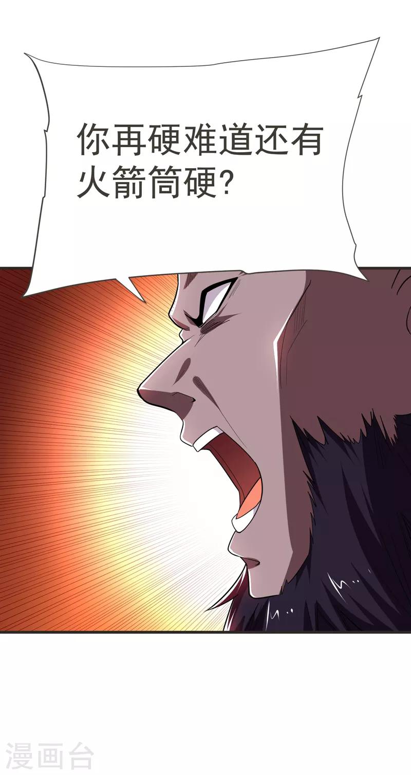 第81话 咱们玩点大的！0
