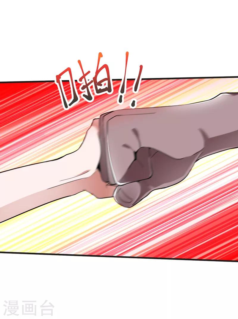第81话 咱们玩点大的！12