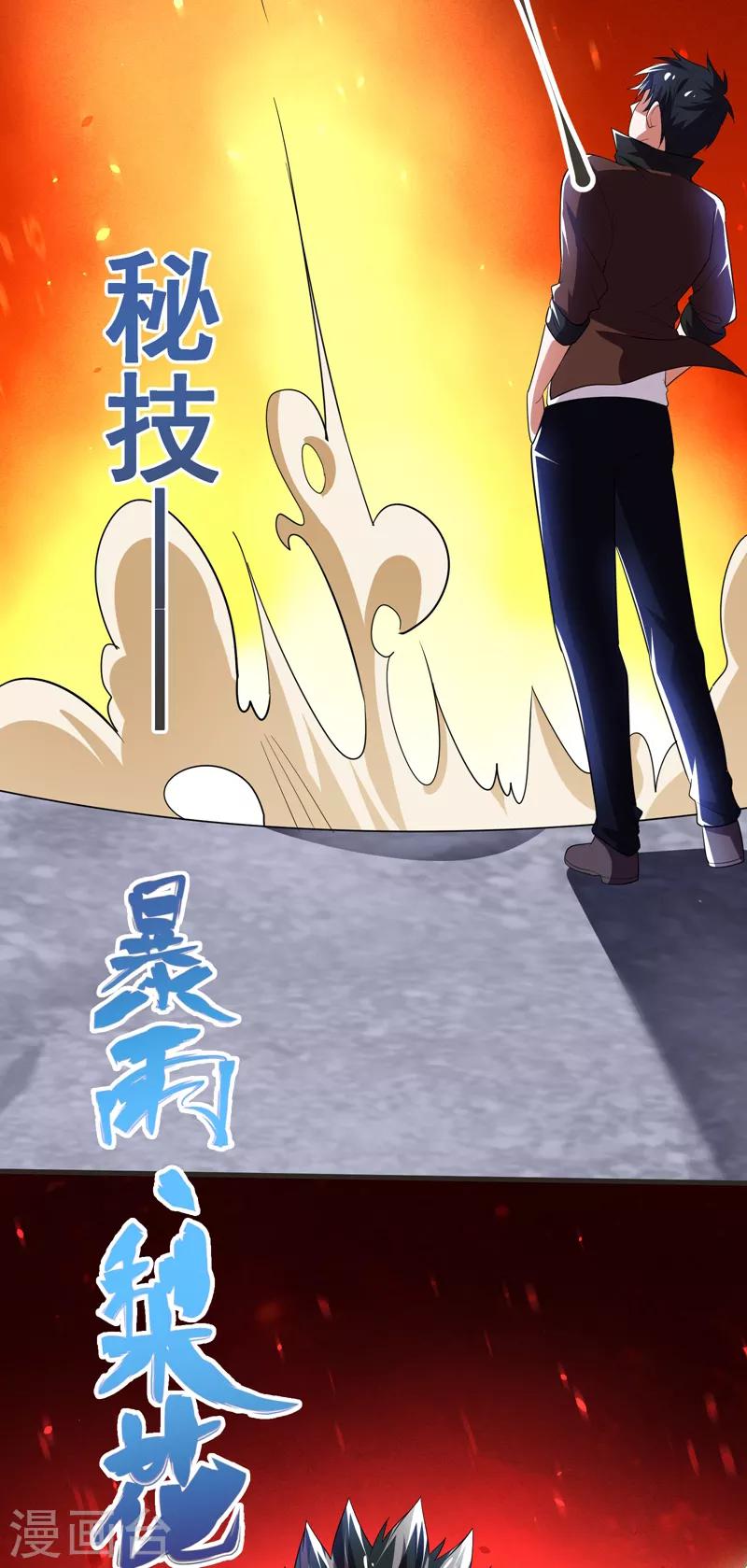 第81话 咱们玩点大的！41