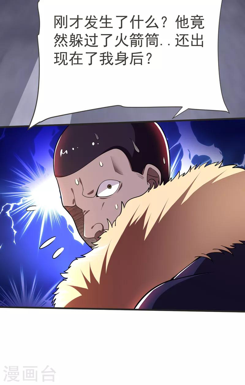 第81话 咱们玩点大的！5