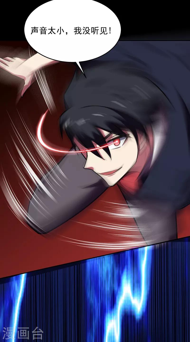 第88话 葫芦娃救爷爷来了！12