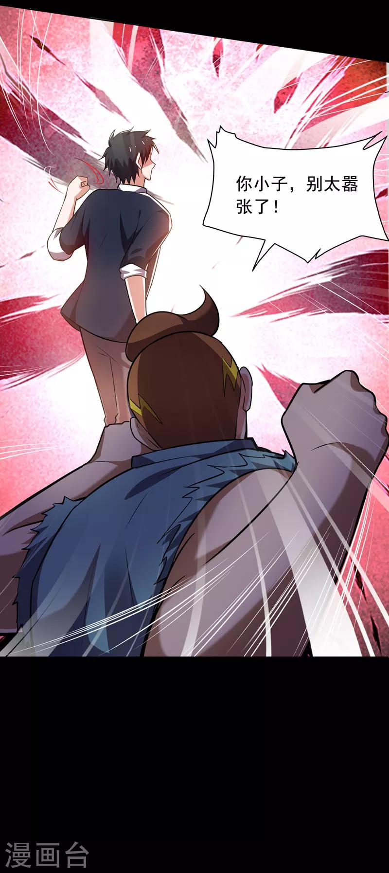 第88话 葫芦娃救爷爷来了！20