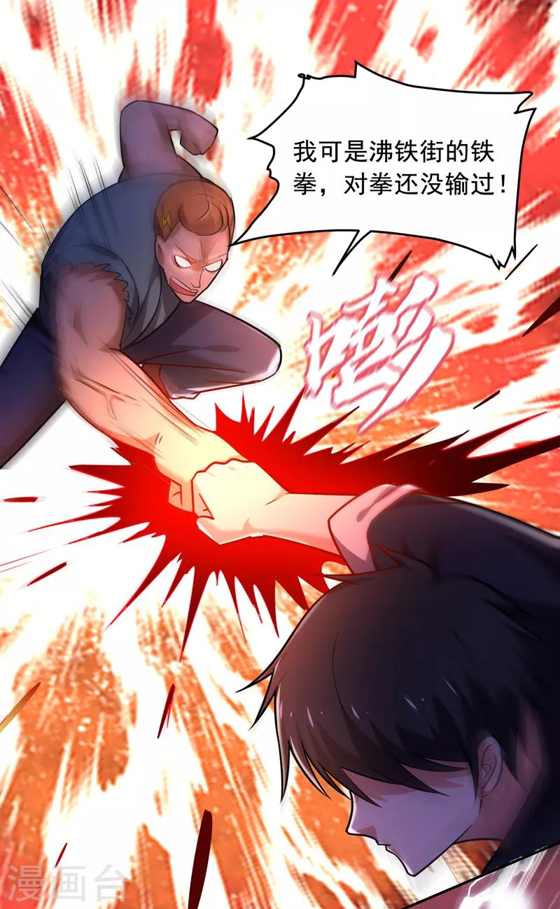 第88话 葫芦娃救爷爷来了！21