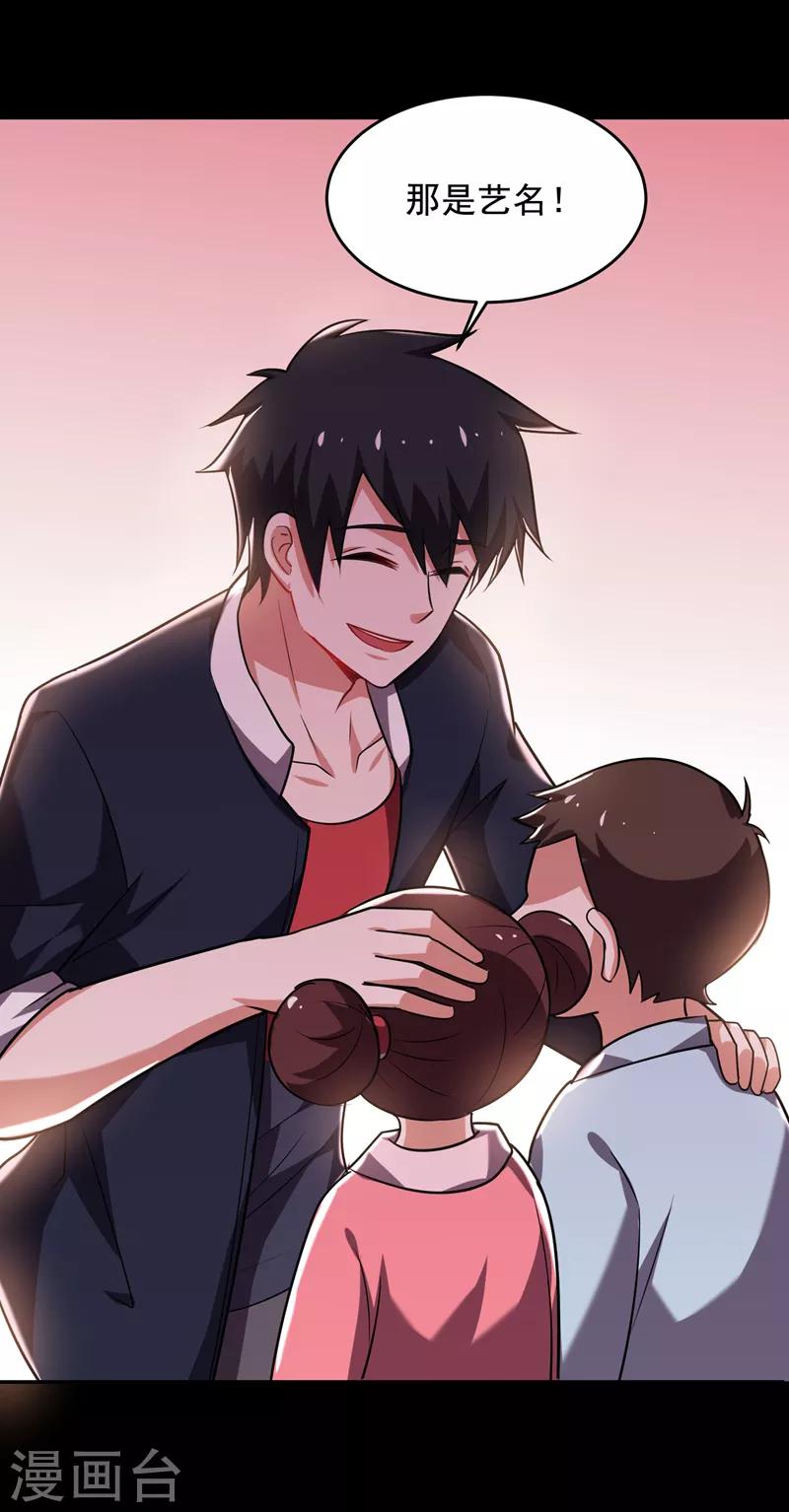 第88话 葫芦娃救爷爷来了！28