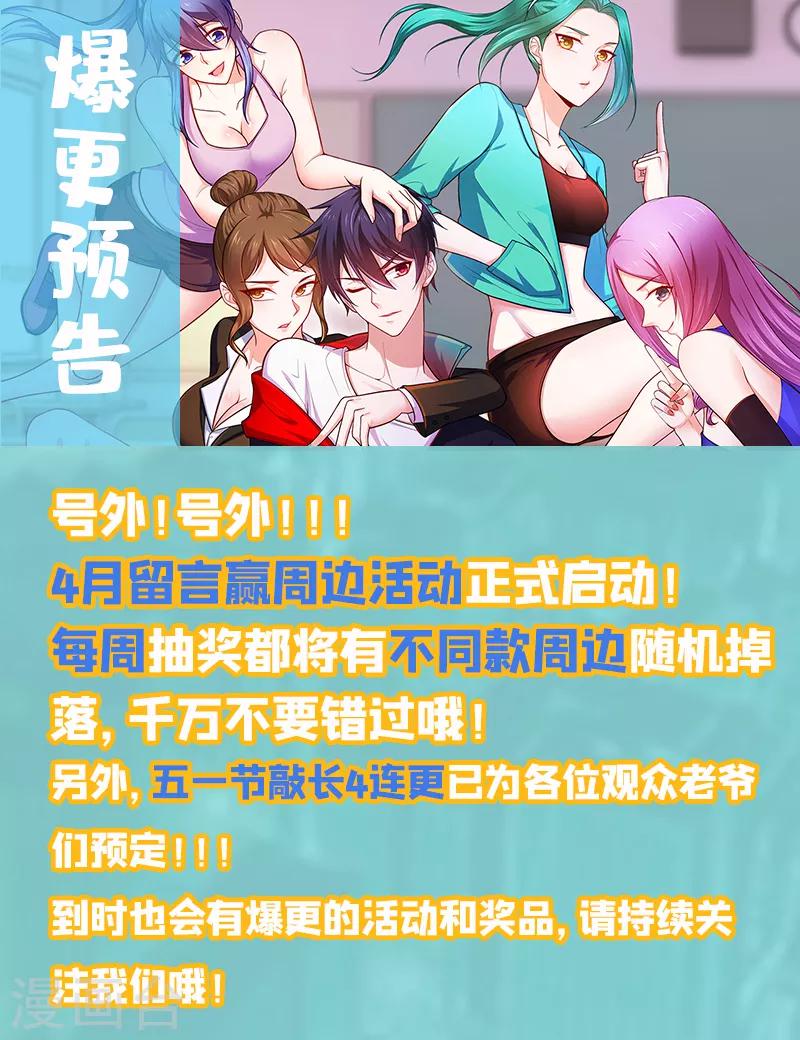 第88话 葫芦娃救爷爷来了！31