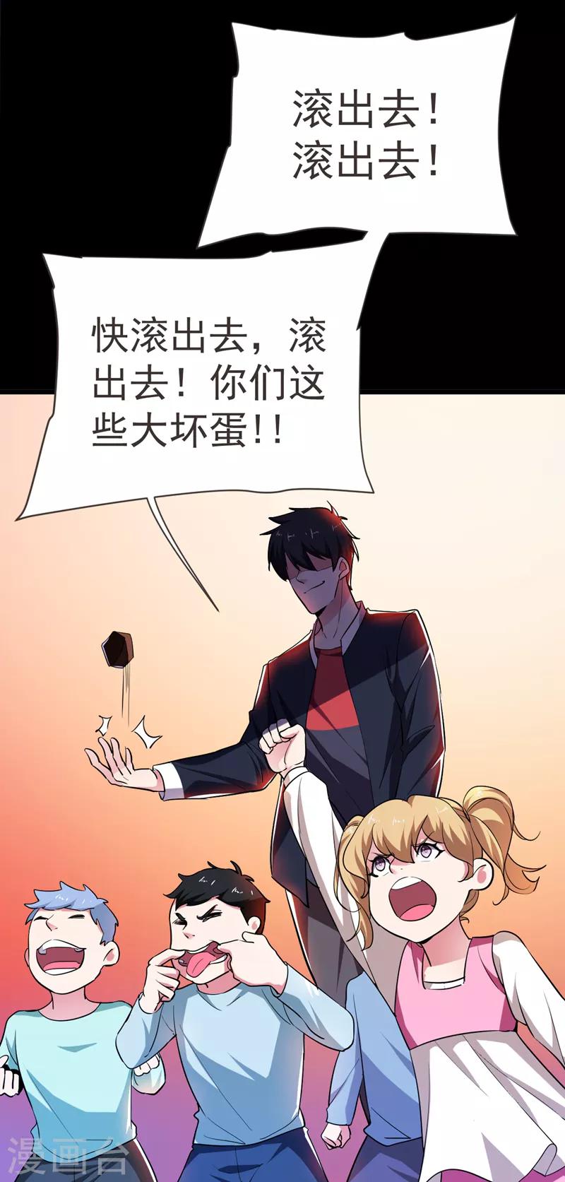第88话 葫芦娃救爷爷来了！4