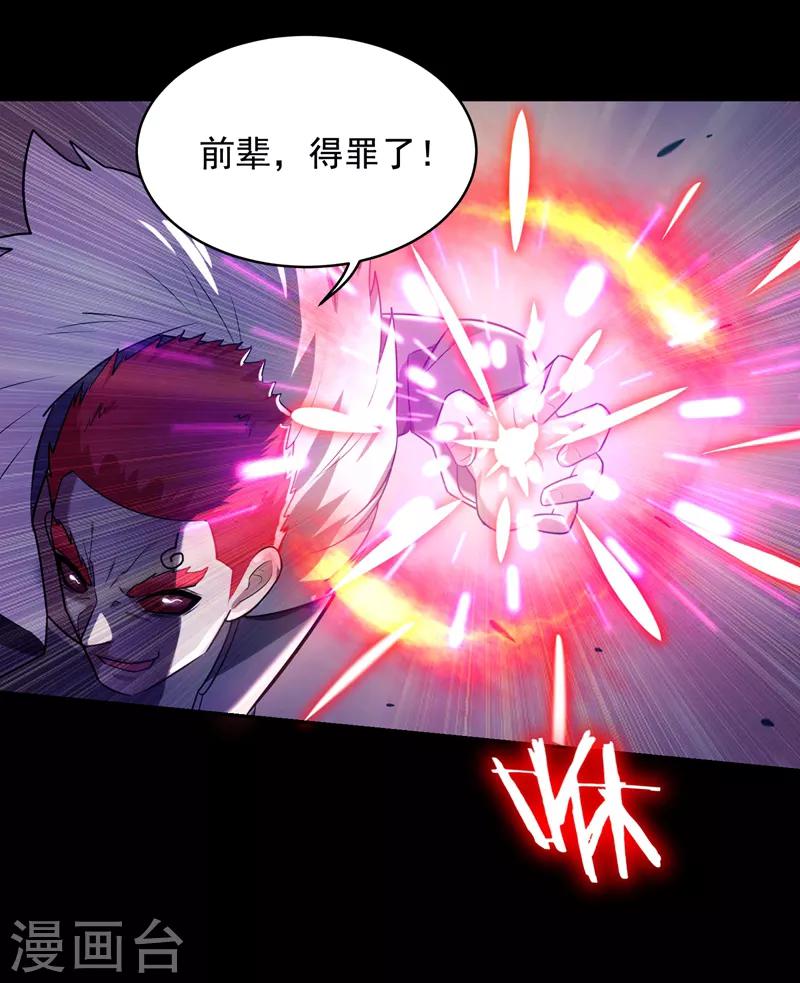 第90话 指证张铁宏1