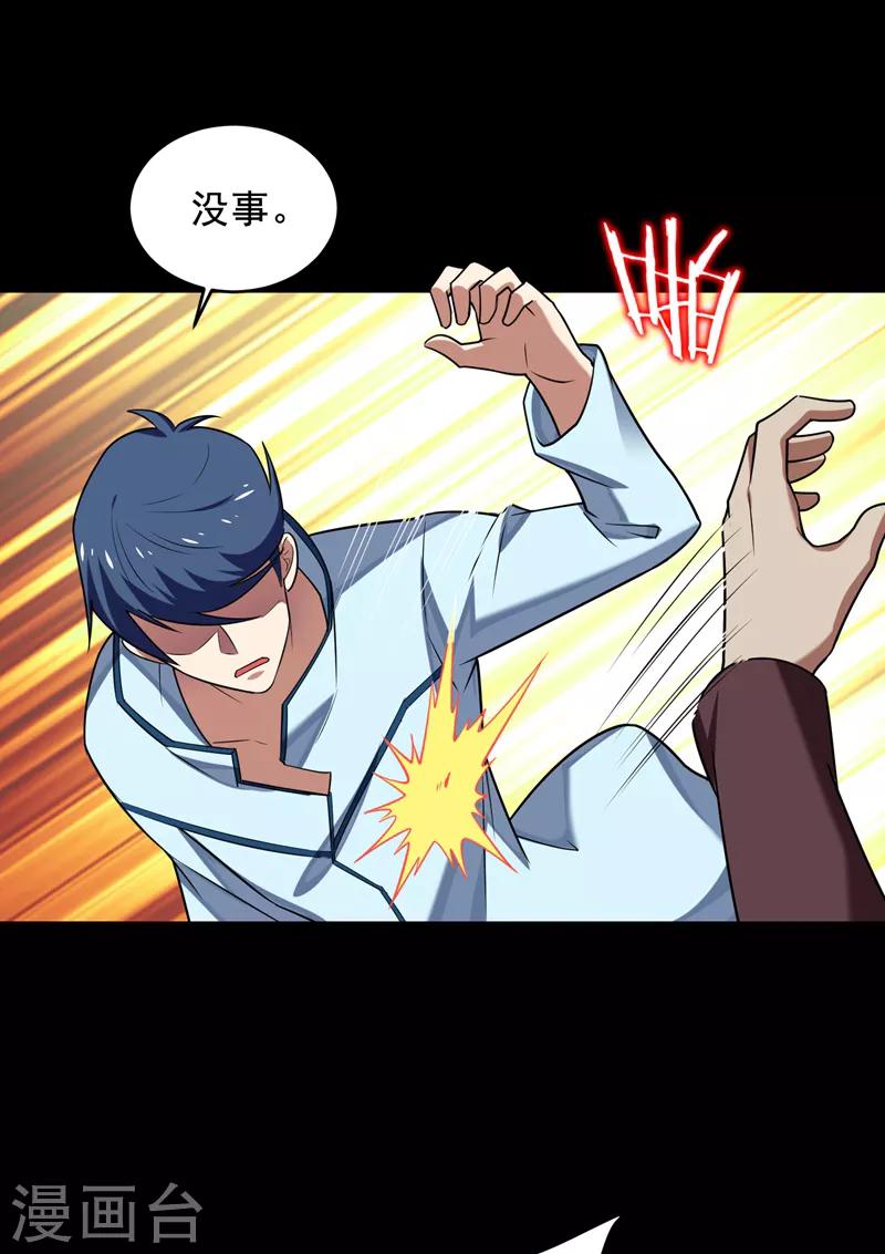 第90话 指证张铁宏10